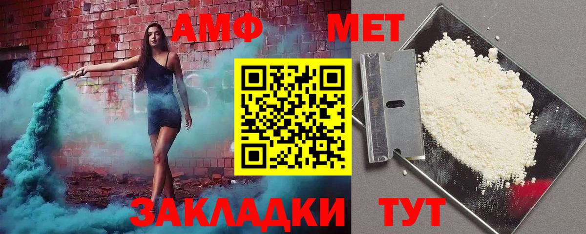 АМФ Розовый Братск