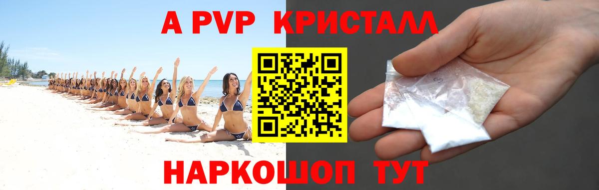 A-PVP СК КРИС  A PVP  Братск  Вход с VPN  APVP СК  A-PVP СК 