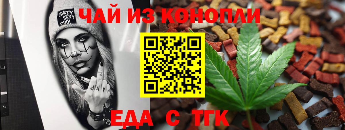 Cannafood марихуана  Вход с VPN  Братск 