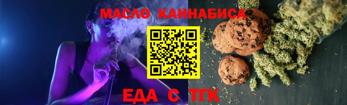 Canna-Cookies конопля Братск