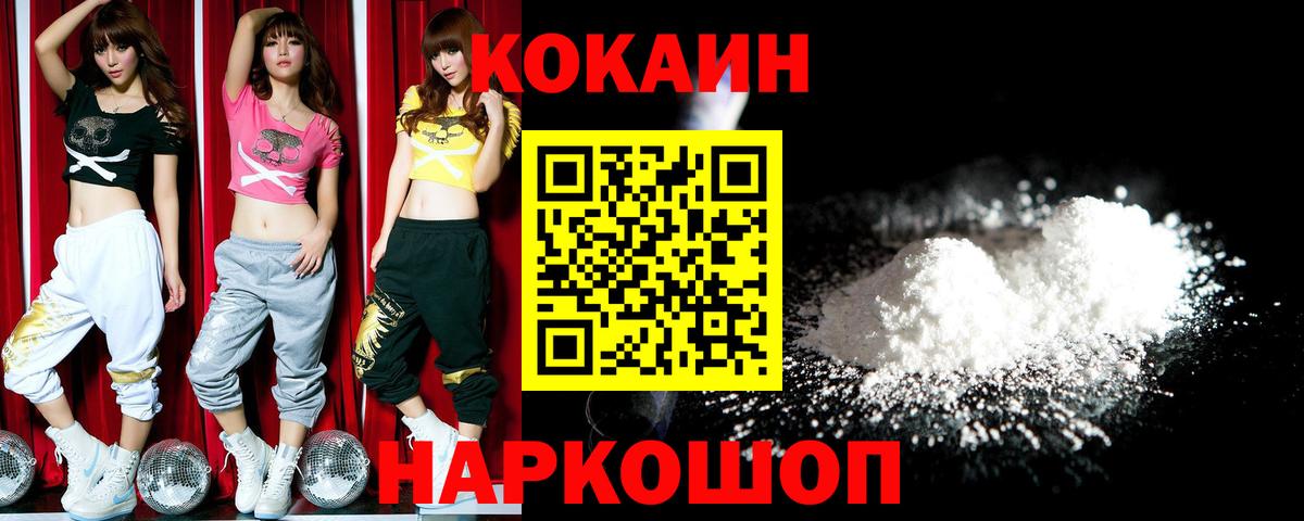 COCAIN Боливия Братск
