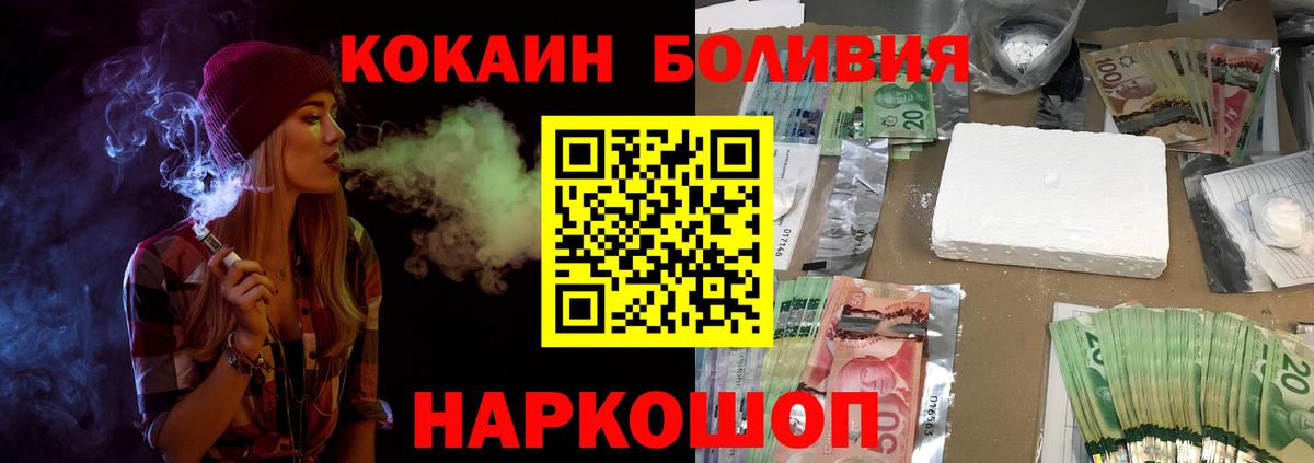 Братск  Кокаин VHQ  Вход с VPN  COCAIN VHQ 