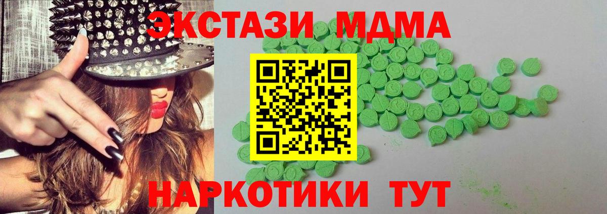 кракен tor  Вход с VPN  Экстази  Экстази бентли  Братск  ЭКСТАЗИ VHQ 
