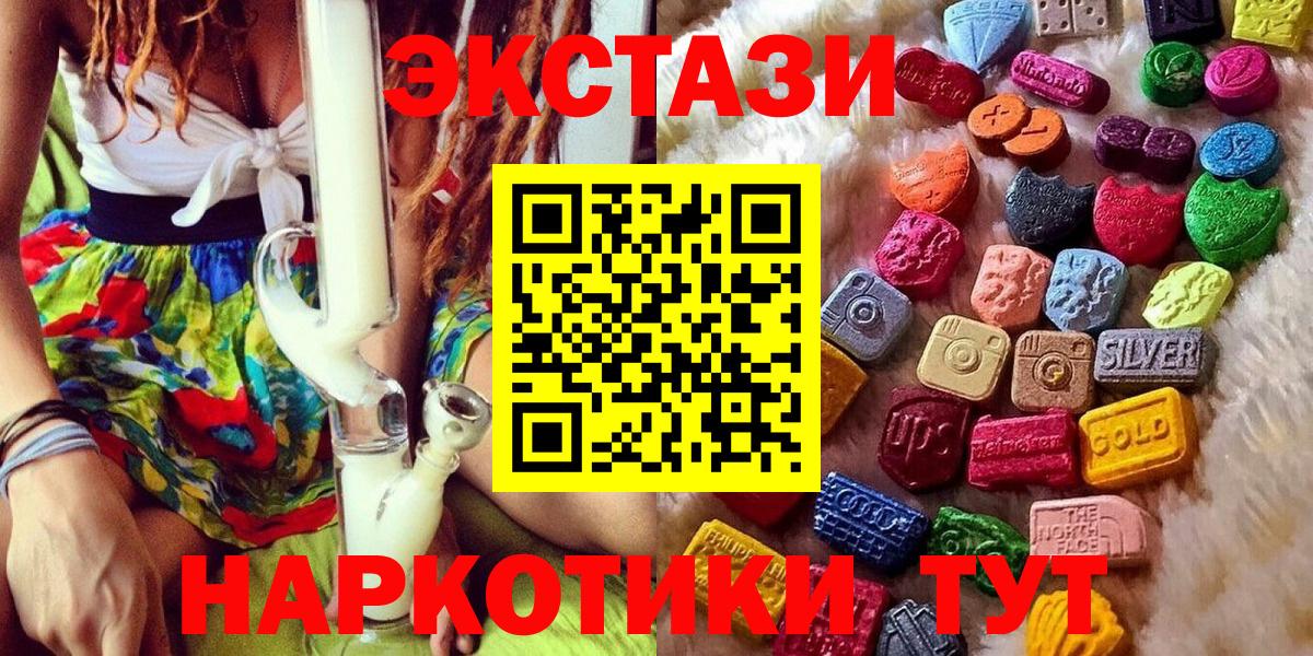 Ecstasy XTC Братск