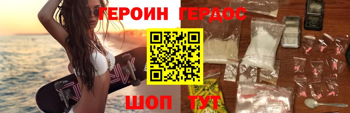 ГЕРОИН VHQ  Вход с VPN  Братск 
