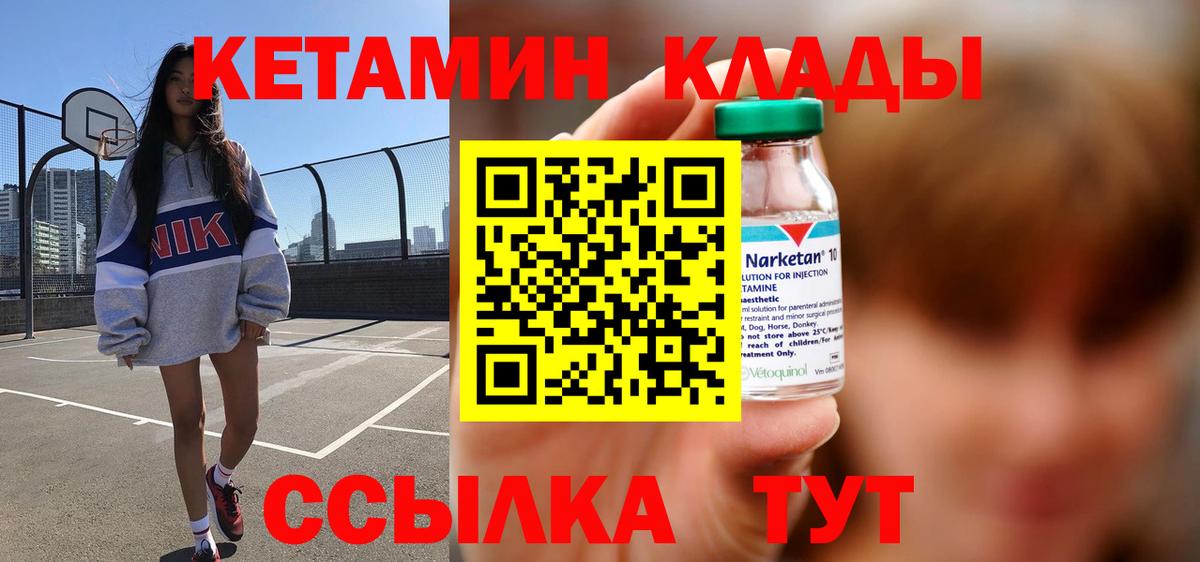 площадка клад  Кетамин ketamine  Вход с VPN  Братск 