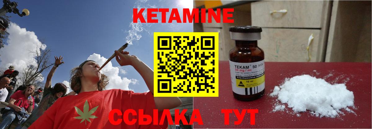 Кетамин ketamine Братск