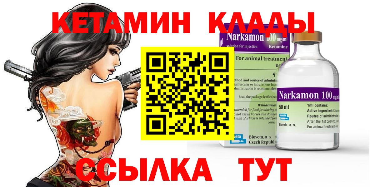 Cocaine  ГАШ  Вход с VPN  Меф МЯУ МЯУ кристаллы  Братск  Бошки Шишки 