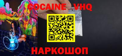 мяу мяу кристалл Апшеронск