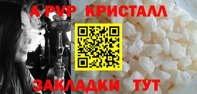 мяу мяу кристалл Апшеронск