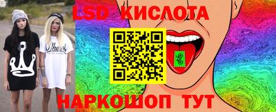 марки lsd Аргун