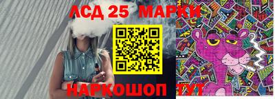 марки lsd Аргун
