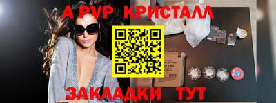 мяу мяу кристалл Апшеронск