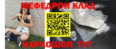 мяу мяу кристалл Апшеронск
