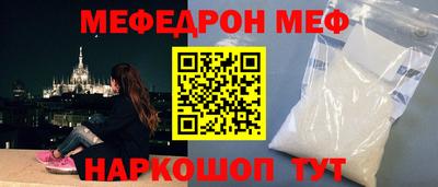 мяу мяу кристалл Апшеронск