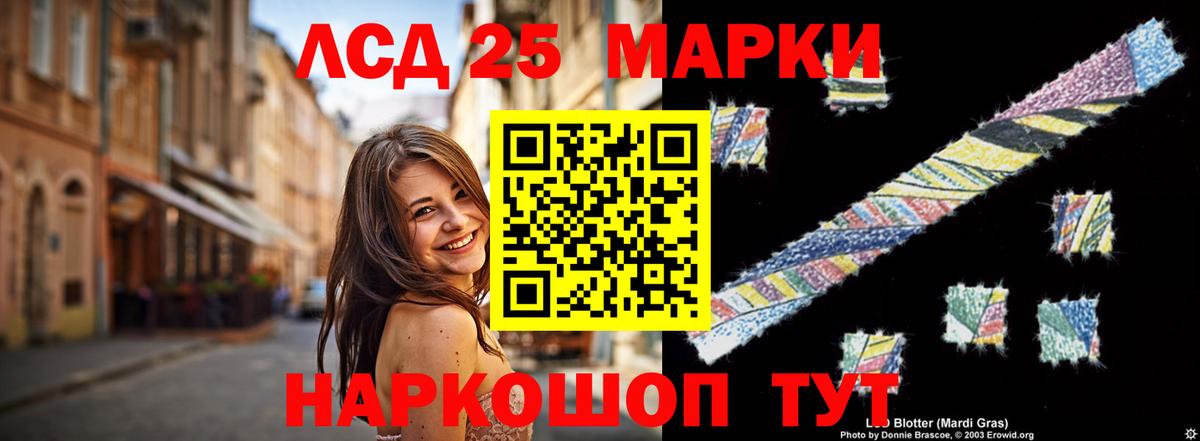 LSD-25 экстази кислота  ЛСД экстази кислота  Вход с VPN  Братск 