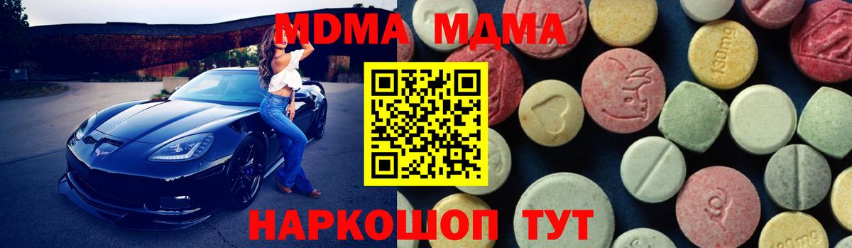 MDMA  МДМА Molly  Братск  Вход с VPN  MDMA crystal 