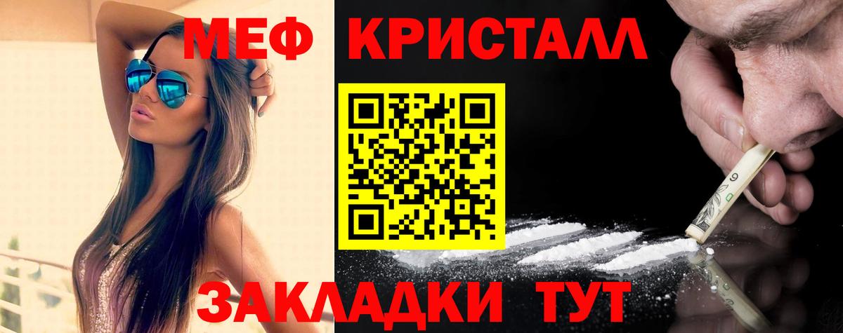 магазин продажи   Вход с VPN  Братск  МЯУ-МЯУ  Мефедрон mephedrone  Мефедрон кристаллы 