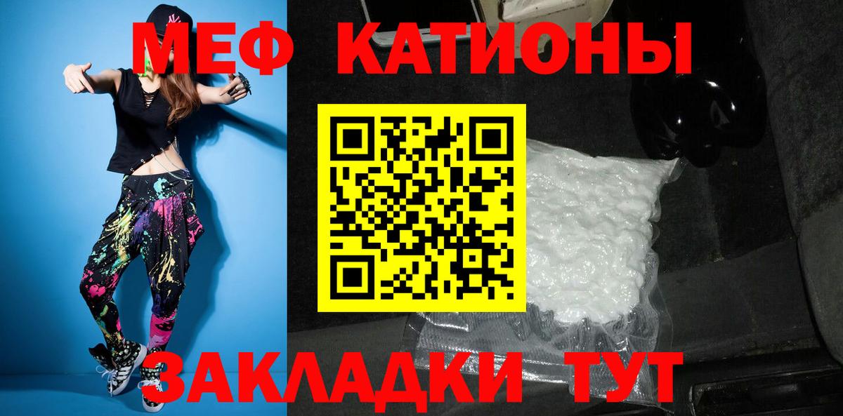 МЕФ кристаллы Братск