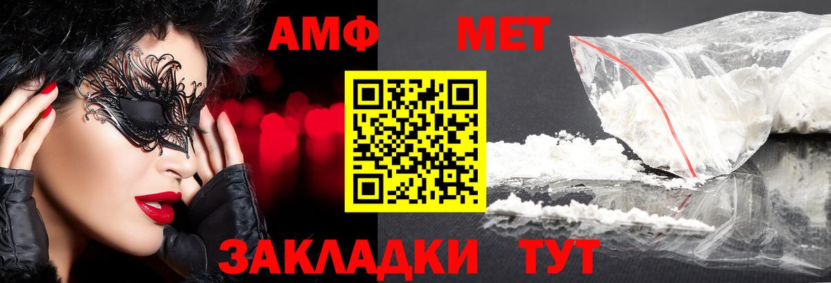 Первитин мет  Первитин  Братск  Вход с VPN 