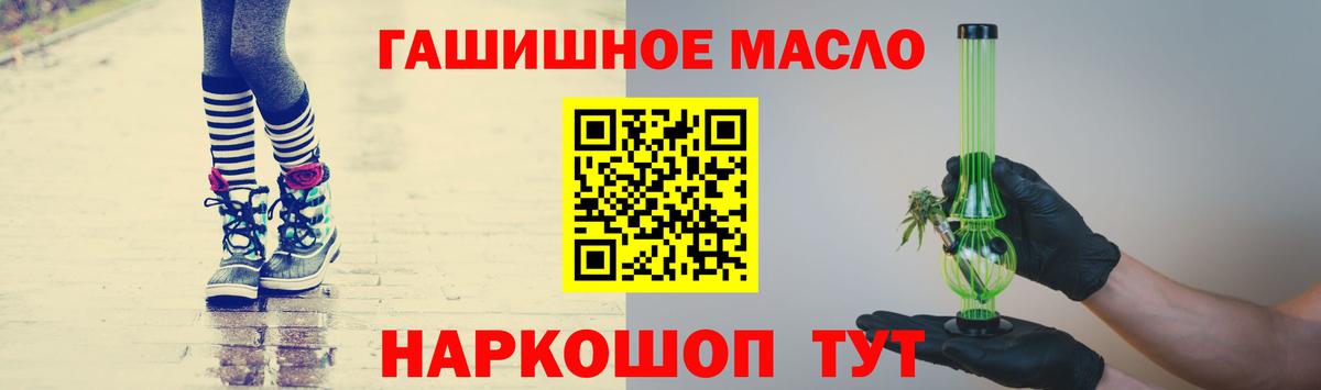 Дистиллят ТГК THC oil  Вход с VPN  Братск 