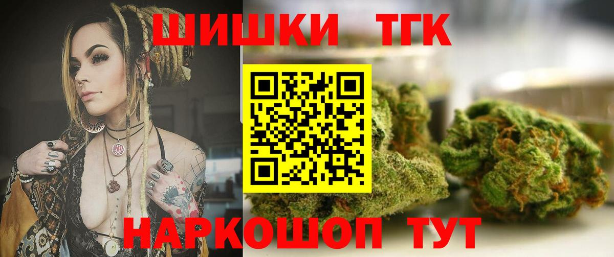 Бошки Шишки Amnesia Братск